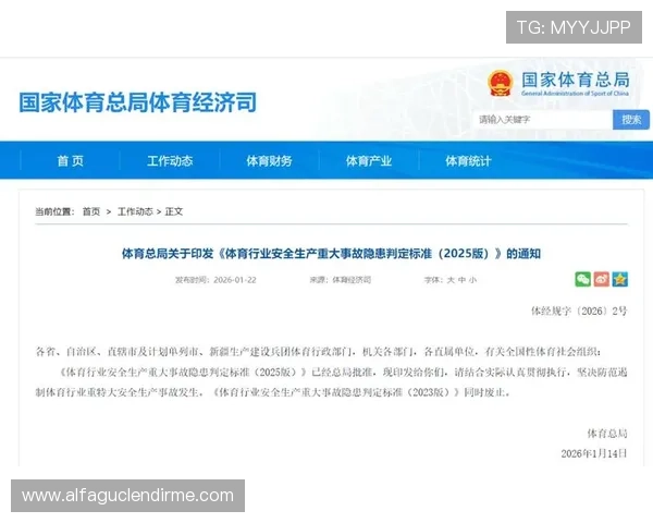 新2体育：保障用户权益，构建安全可靠的体育生态