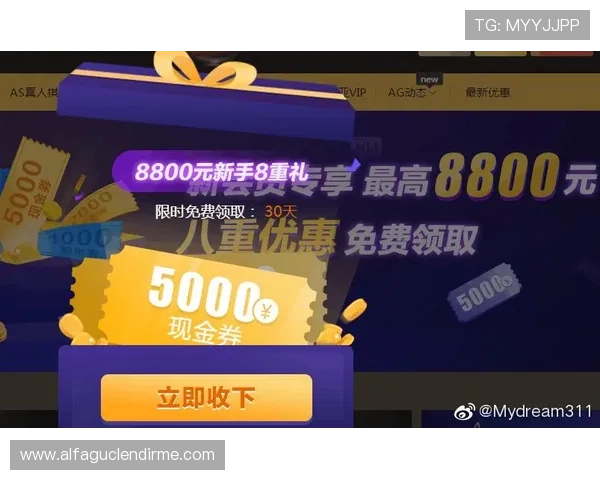 ag贵宾厅官网最新优惠政策及会员积分兑换方式详解